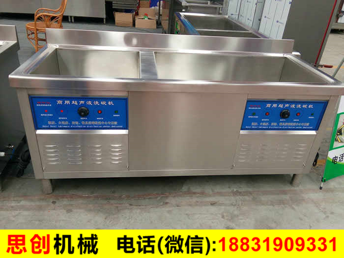 清洗機(jī)_洗碗機(jī)_超聲波清洗機(jī)_果蔬清洗機(jī) 清洗機(jī)_洗碗機(jī)_超聲波清洗機(jī)_果蔬清洗機(jī)